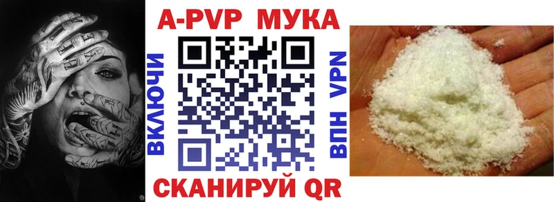 A-PVP VHQ Верещагино