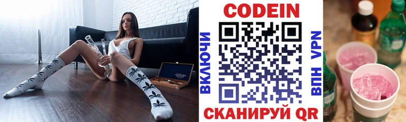Codein напиток Lean (лин)  kraken сайт  Верещагино 