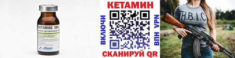 КЕТАМИН ketamine  Верещагино 