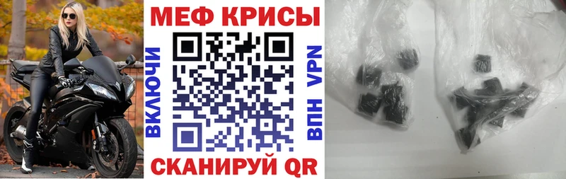 МЕФ мяу мяу  дарк нет как зайти  Верещагино 